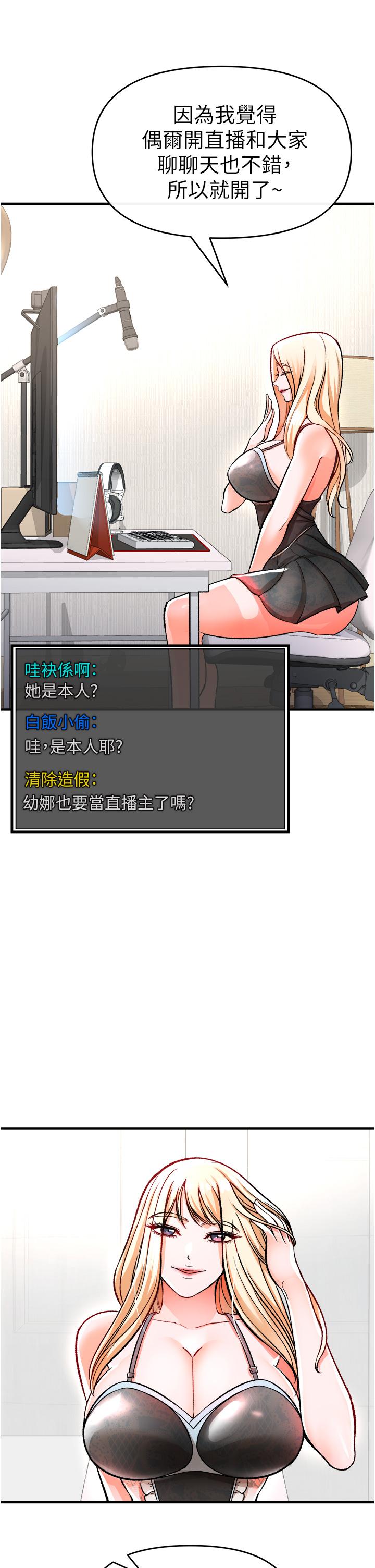 《私刑刺客》漫画 第11話-挑戰直播底線