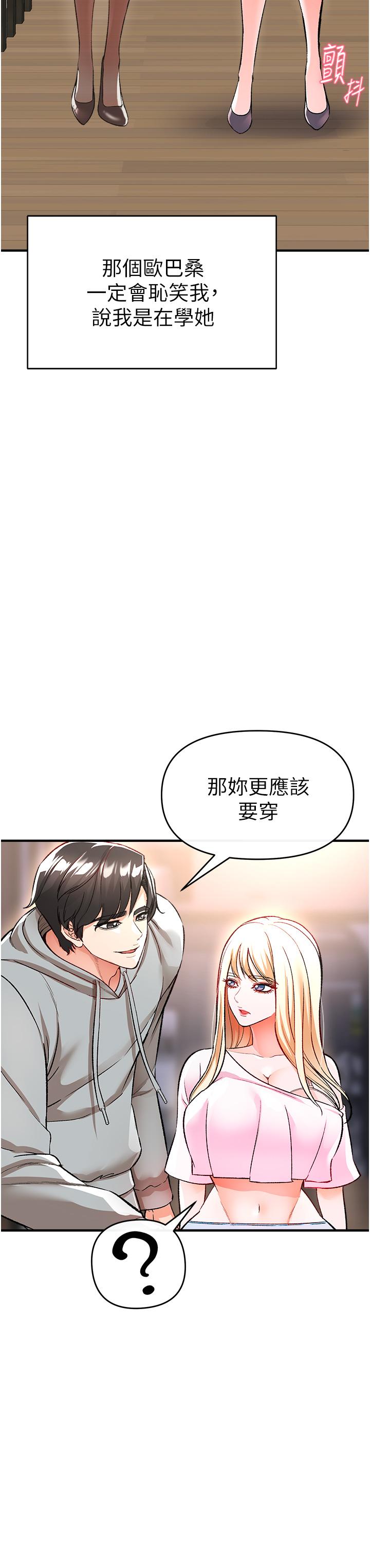《私刑刺客》漫画 第11話-挑戰直播底線