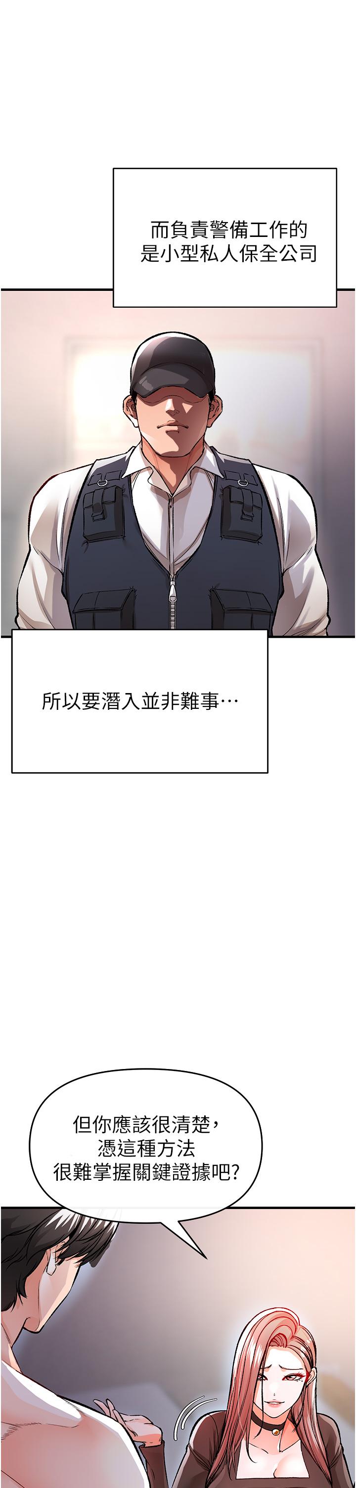 《私刑刺客》漫画 第11話-挑戰直播底線