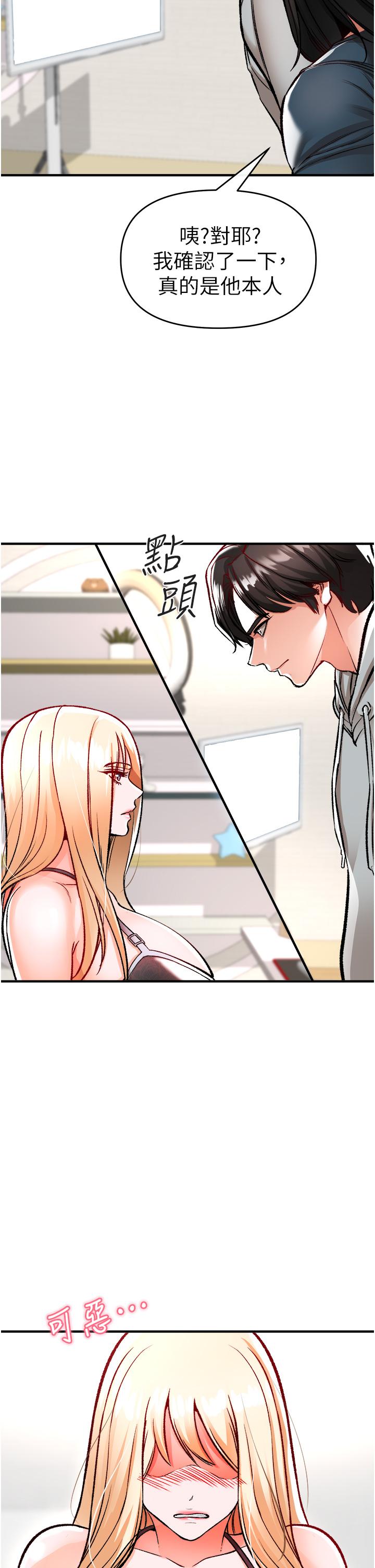 《私刑刺客》漫画 第11話-挑戰直播底線