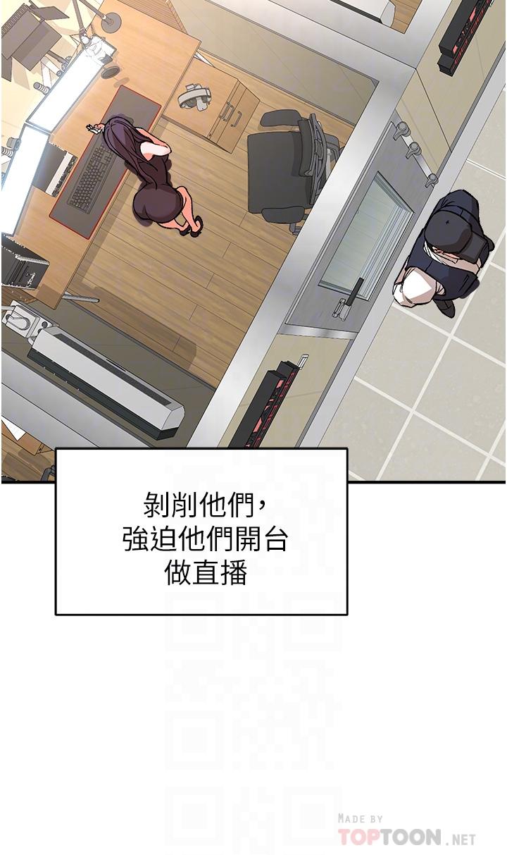 《私刑刺客》漫画 第11話-挑戰直播底線
