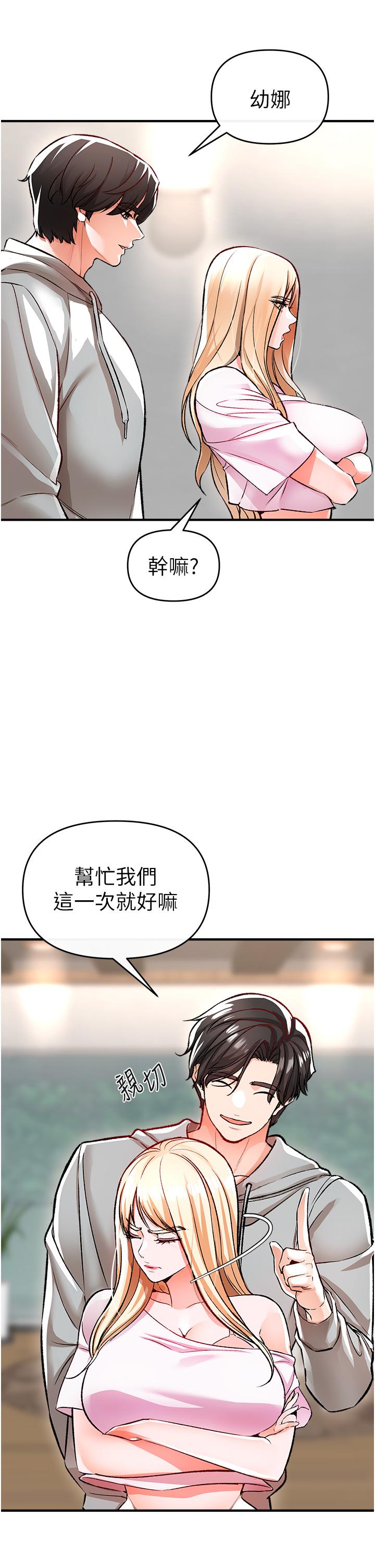 《私刑刺客》漫画 第11話-挑戰直播底線
