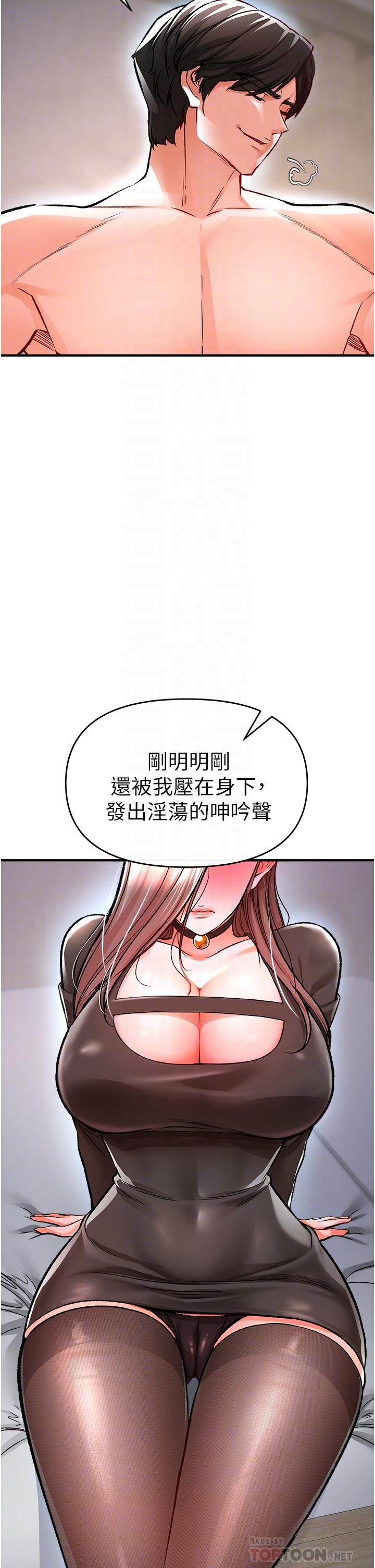 《私刑刺客》漫画 第11話-挑戰直播底線
