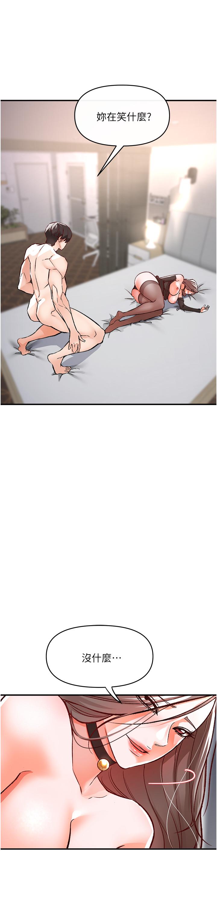 《私刑刺客》漫画 第11話-挑戰直播底線