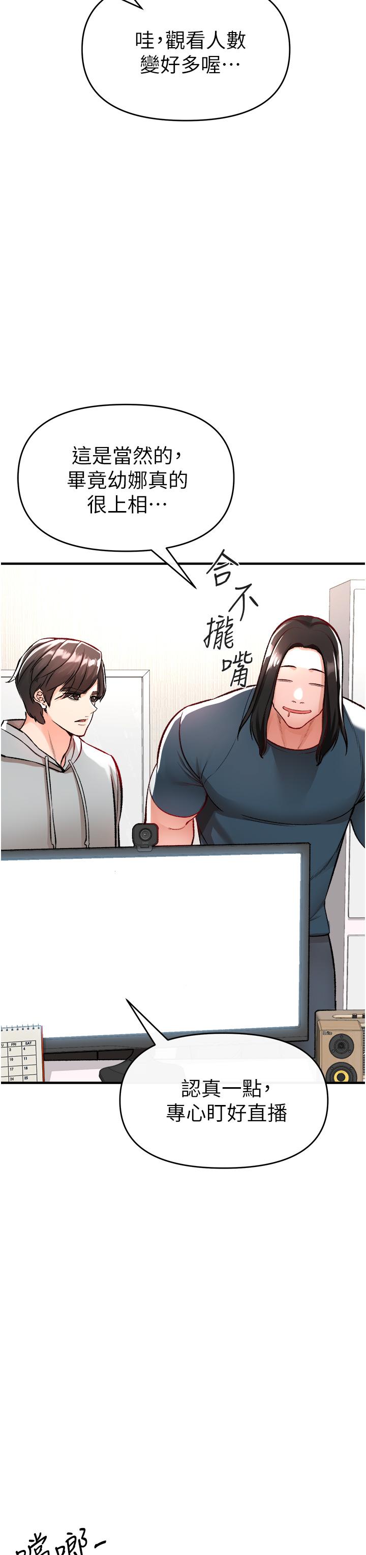 《私刑刺客》漫画 第11話-挑戰直播底線
