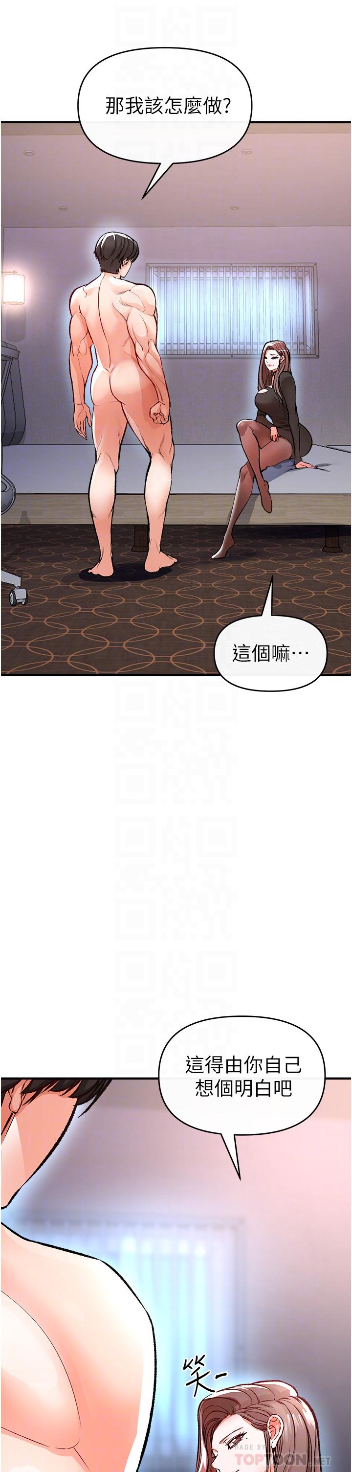 《私刑刺客》漫画 第11話-挑戰直播底線