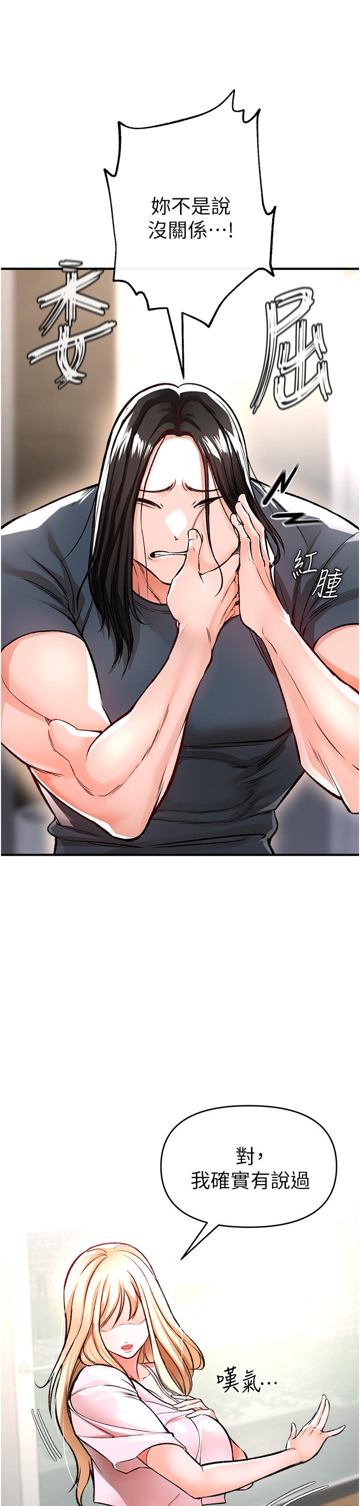 《私刑刺客》漫画 第11話-挑戰直播底線