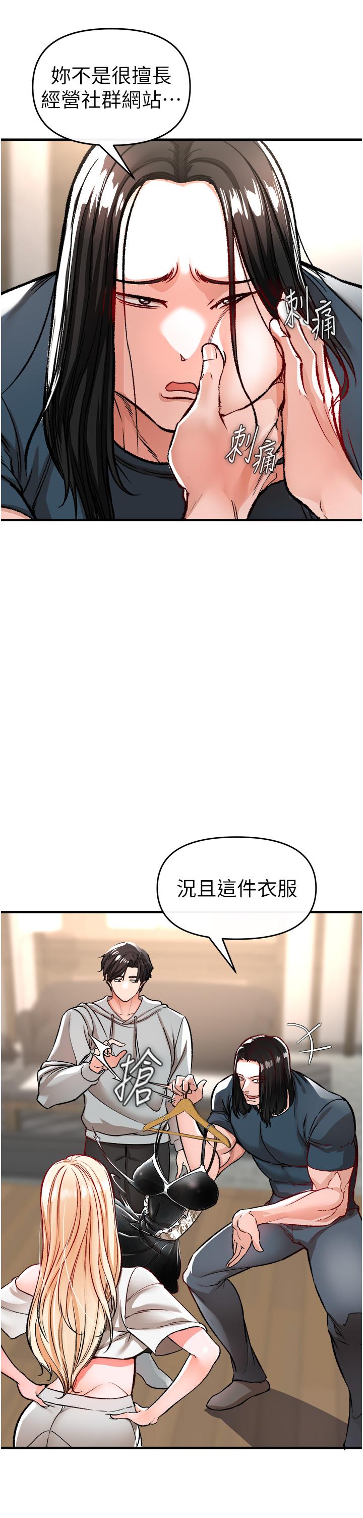 《私刑刺客》漫画 第11話-挑戰直播底線