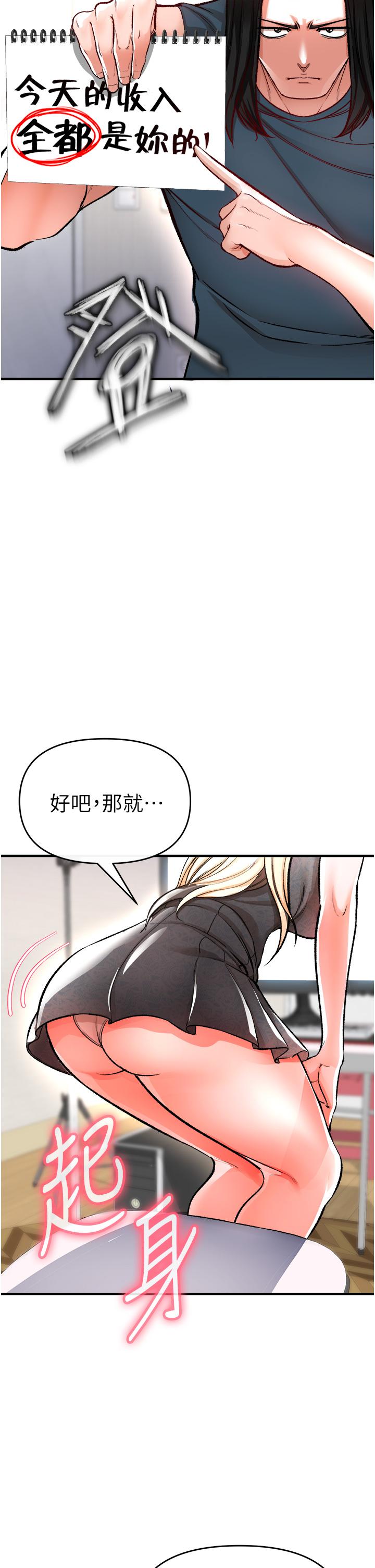 《私刑刺客》漫画 第11話-挑戰直播底線