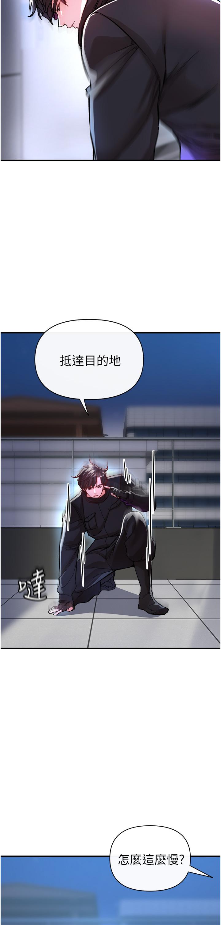 《私刑刺客》漫画 第12話-像狗一樣任人上
