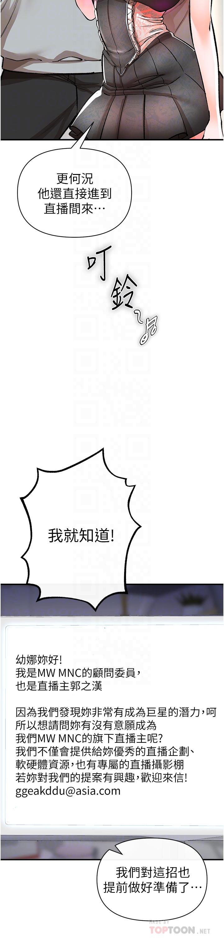 《私刑刺客》漫画 第12話-像狗一樣任人上