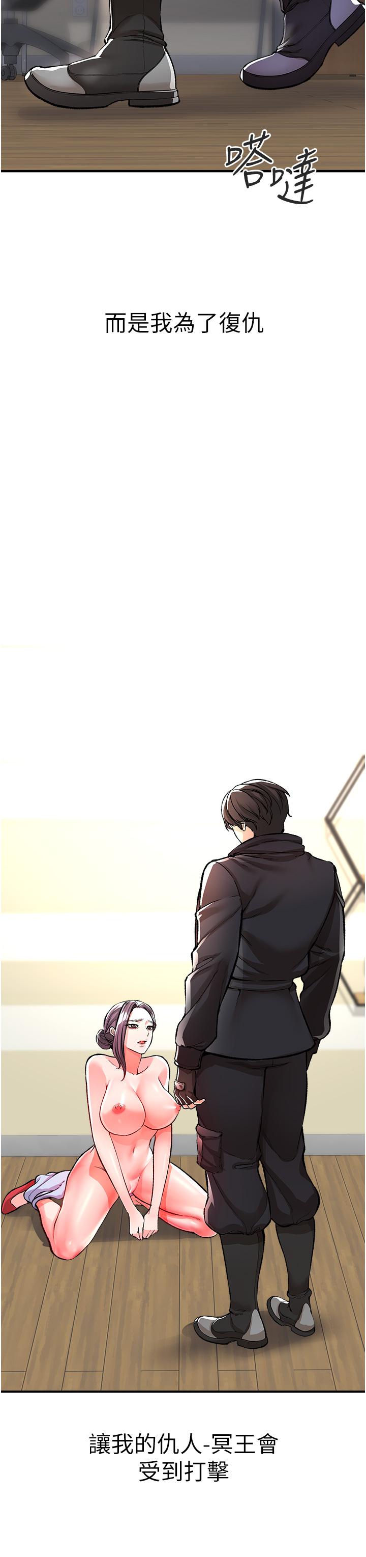 《私刑刺客》漫画 第12話-像狗一樣任人上