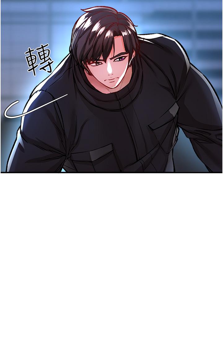 《私刑刺客》漫画 第12話-像狗一樣任人上