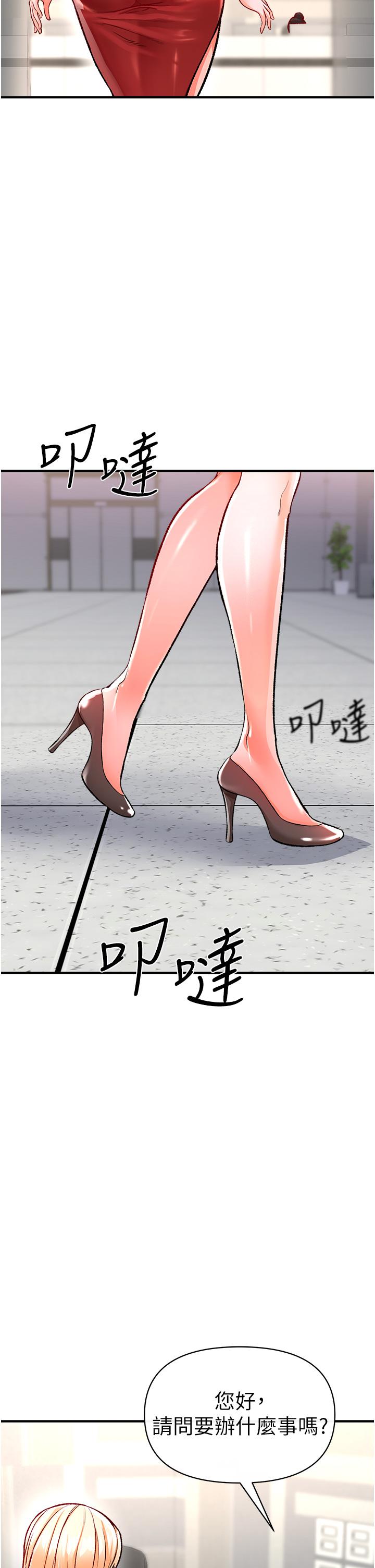 《私刑刺客》漫画 第12話-像狗一樣任人上