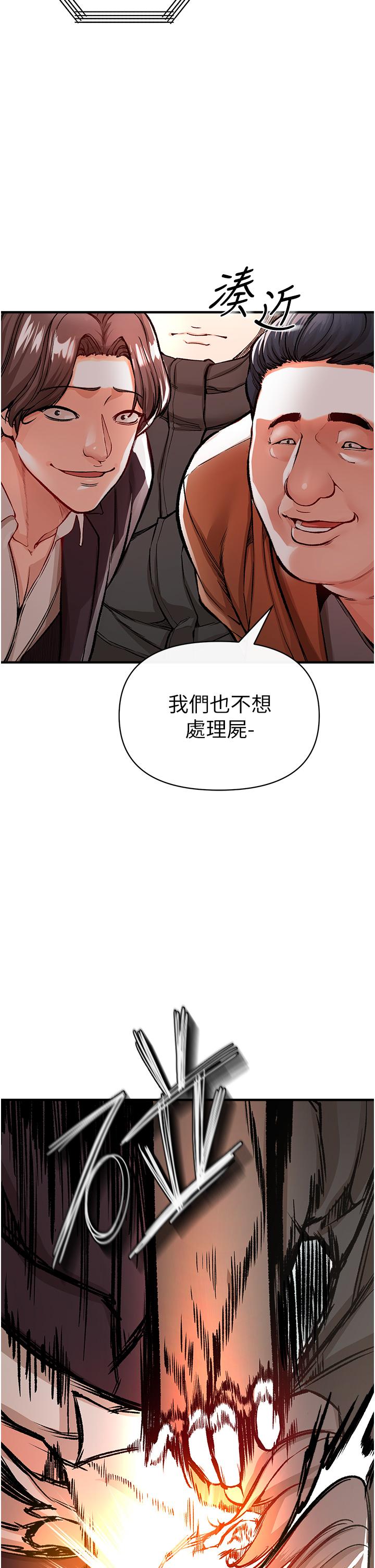 《私刑刺客》漫画 第12話-像狗一樣任人上