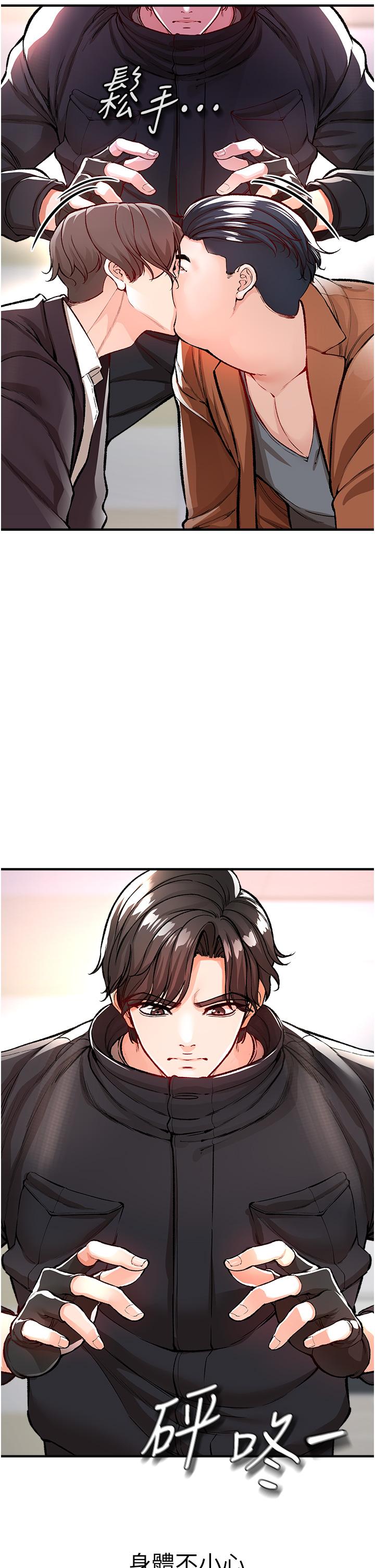 《私刑刺客》漫画 第12話-像狗一樣任人上