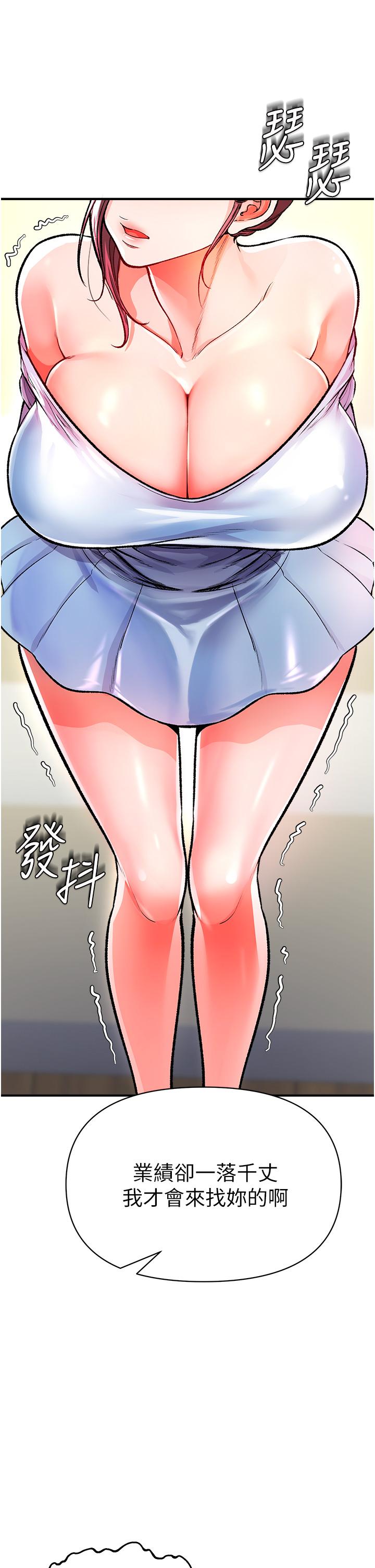 《私刑刺客》漫画 第12話-像狗一樣任人上