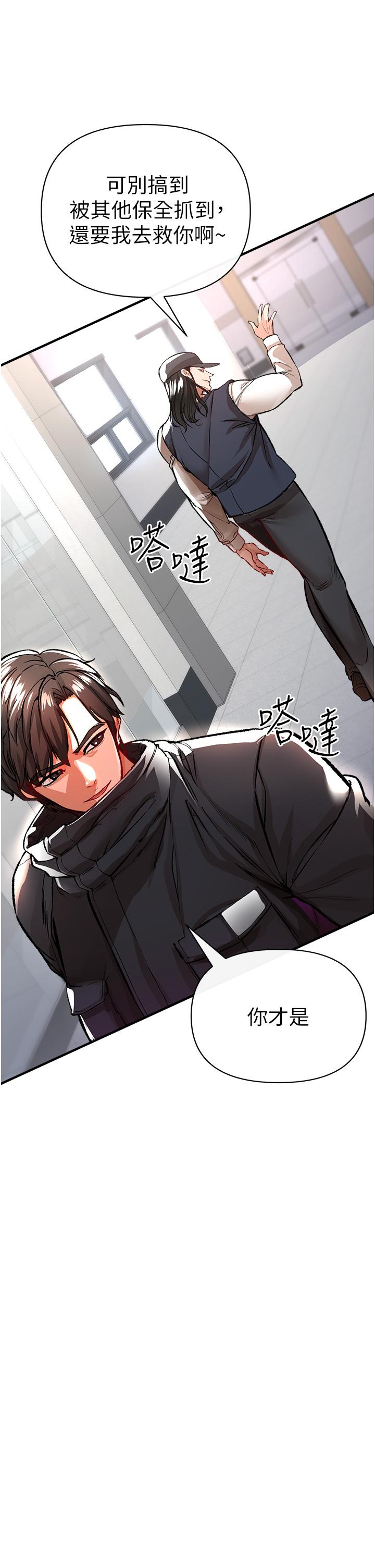 《私刑刺客》漫画 第12話-像狗一樣任人上