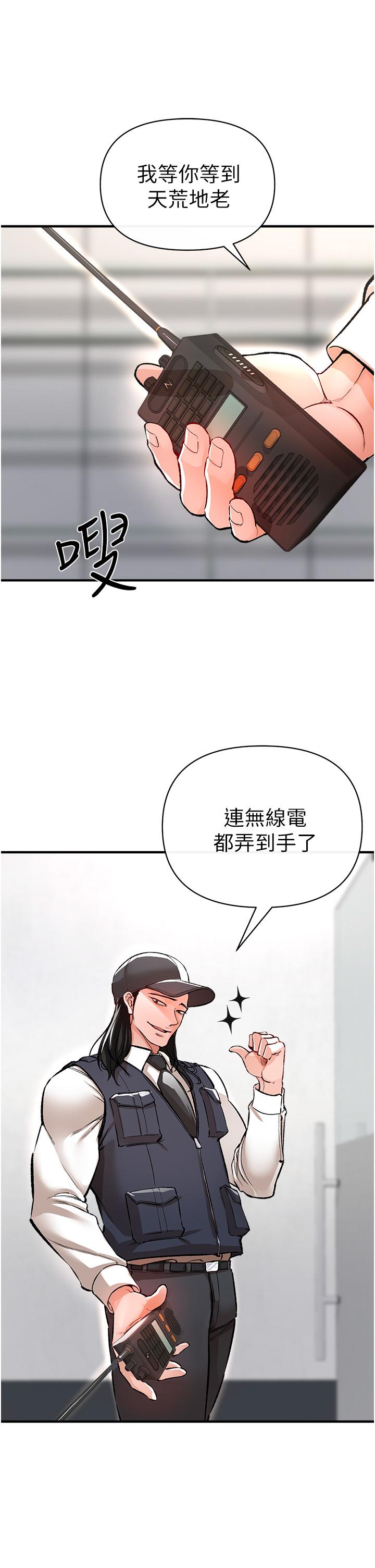 《私刑刺客》漫画 第12話-像狗一樣任人上