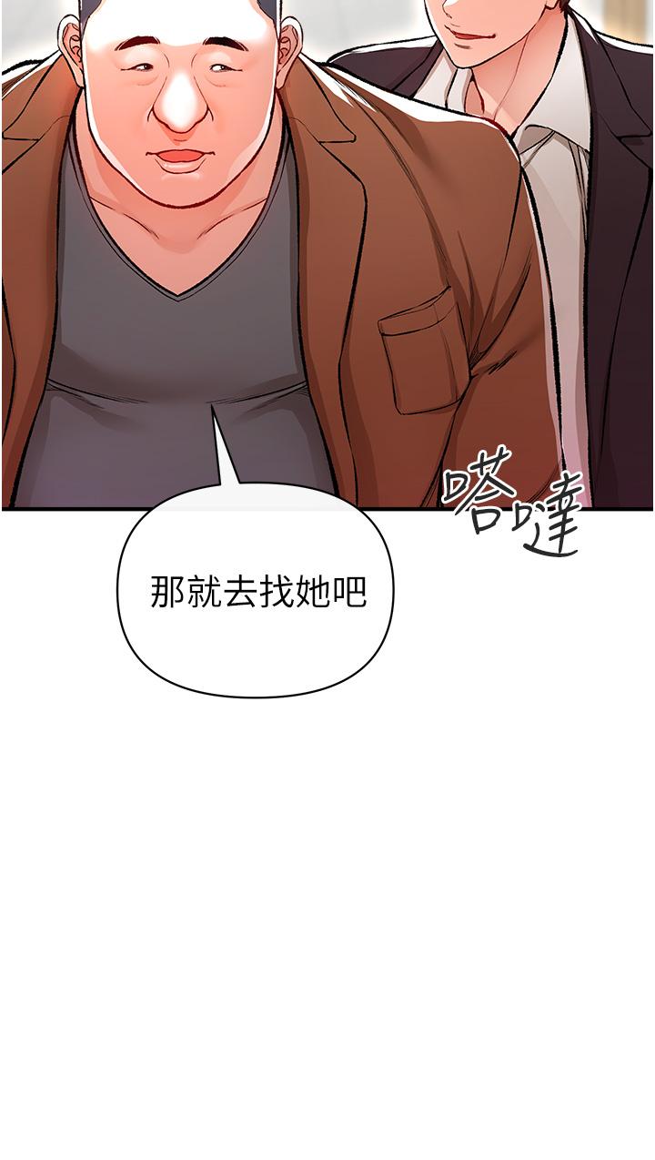 《私刑刺客》漫画 第12話-像狗一樣任人上