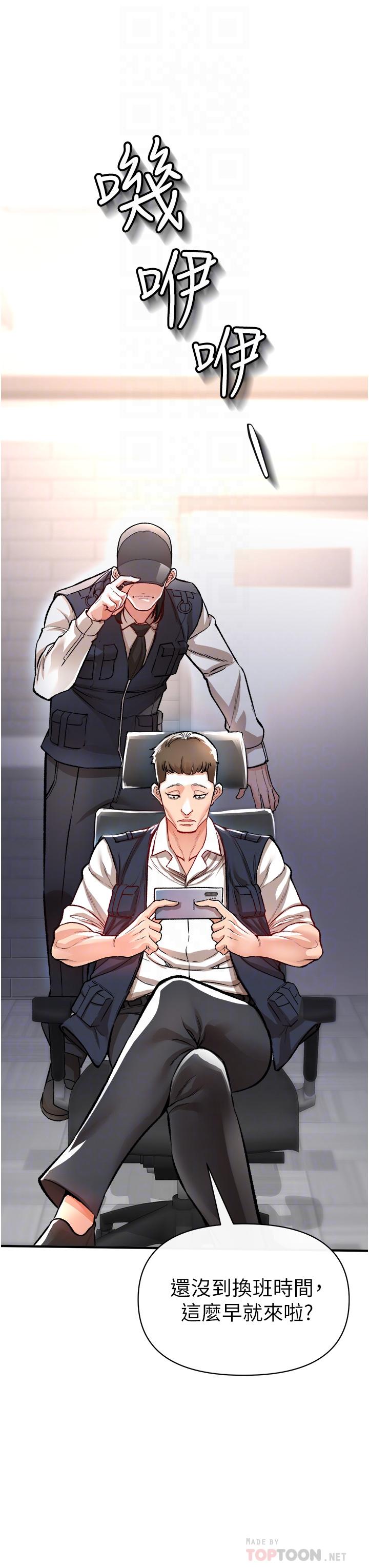 《私刑刺客》漫画 第12話-像狗一樣任人上