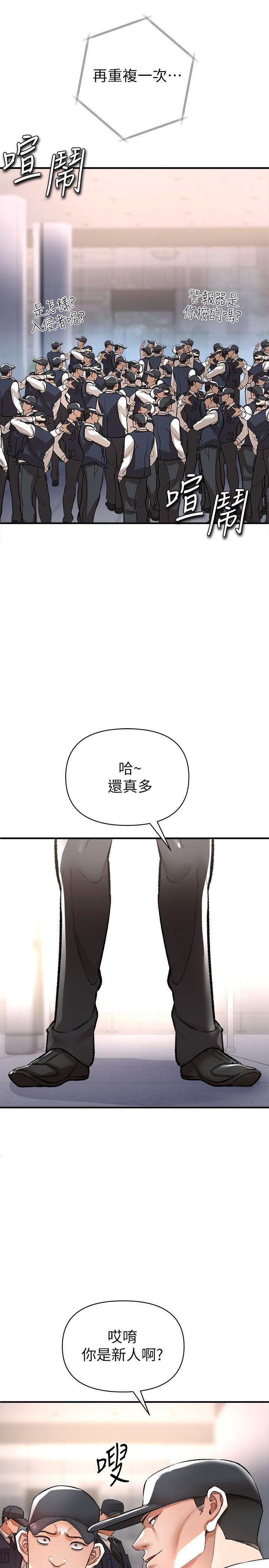 《私刑刺客》漫画 第13話-你今天必死無疑