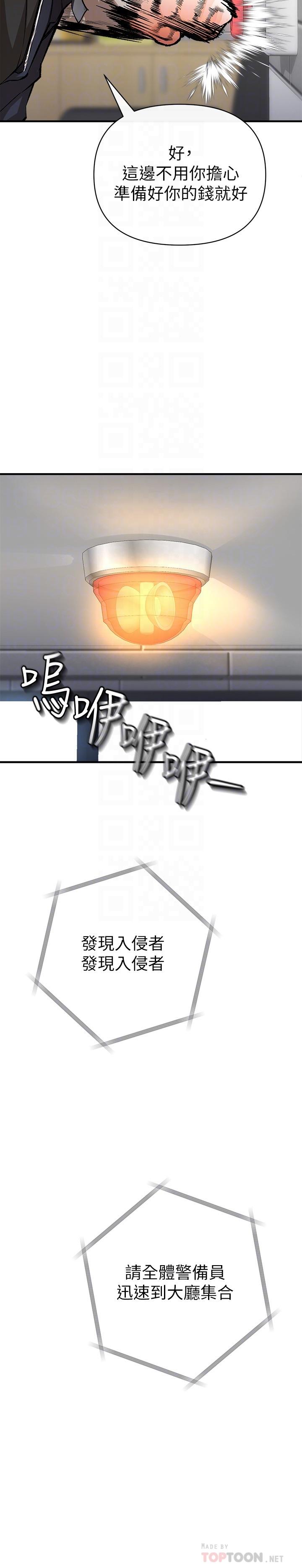 《私刑刺客》漫画 第13話-你今天必死無疑