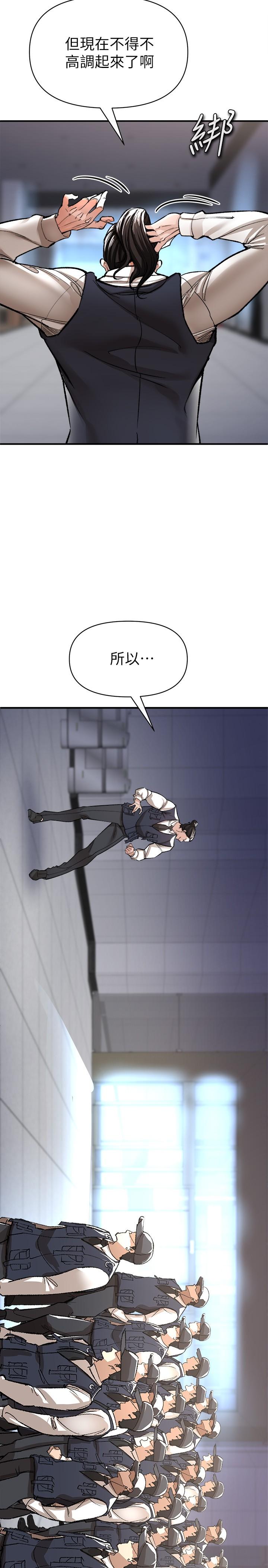 《私刑刺客》漫画 第13話-你今天必死無疑