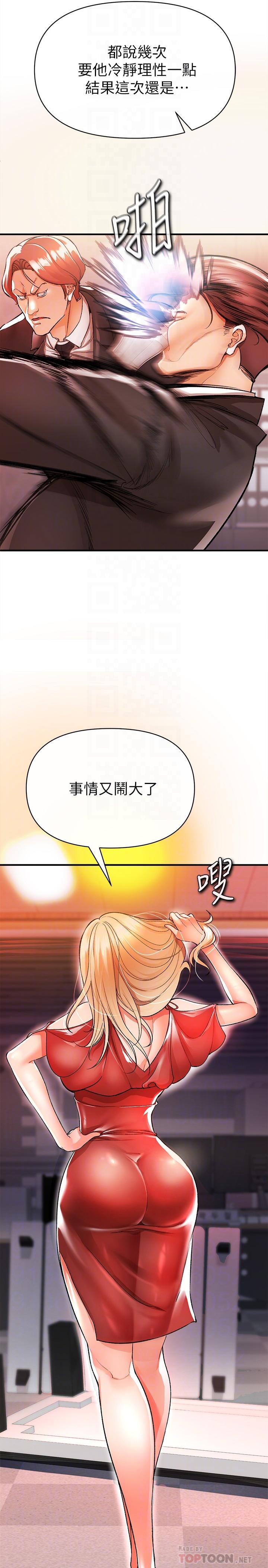 《私刑刺客》漫画 第13話-你今天必死無疑