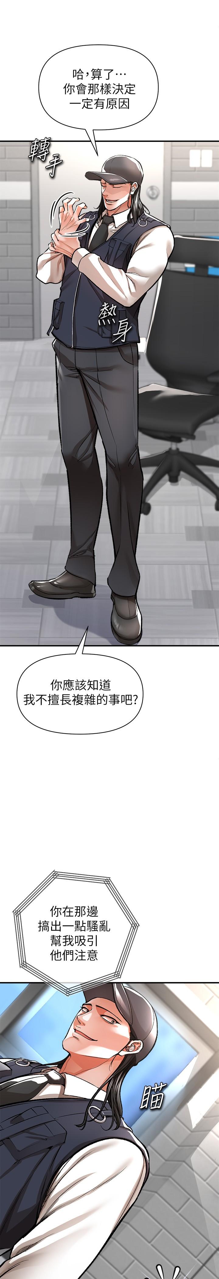 《私刑刺客》漫画 第13話-你今天必死無疑