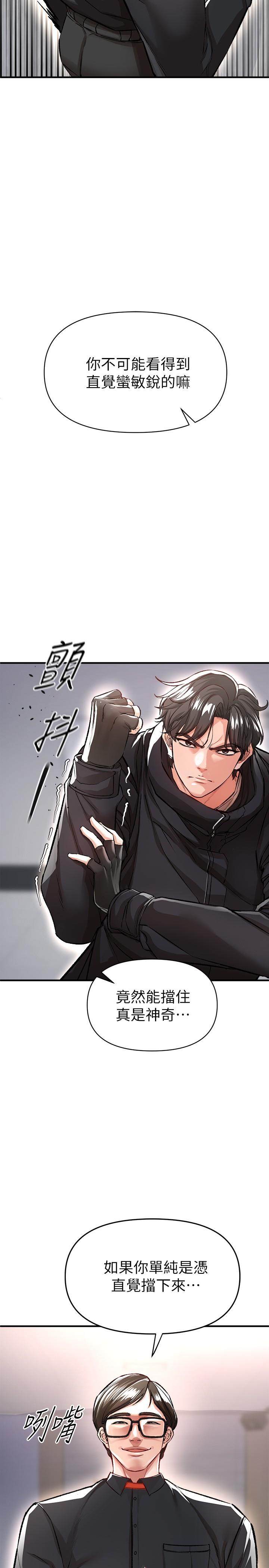 《私刑刺客》漫画 第13話-你今天必死無疑