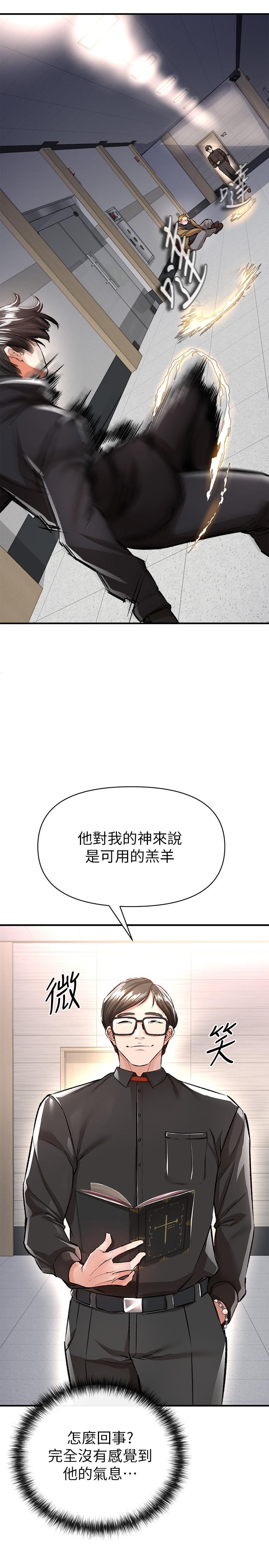 《私刑刺客》漫画 第13話-你今天必死無疑