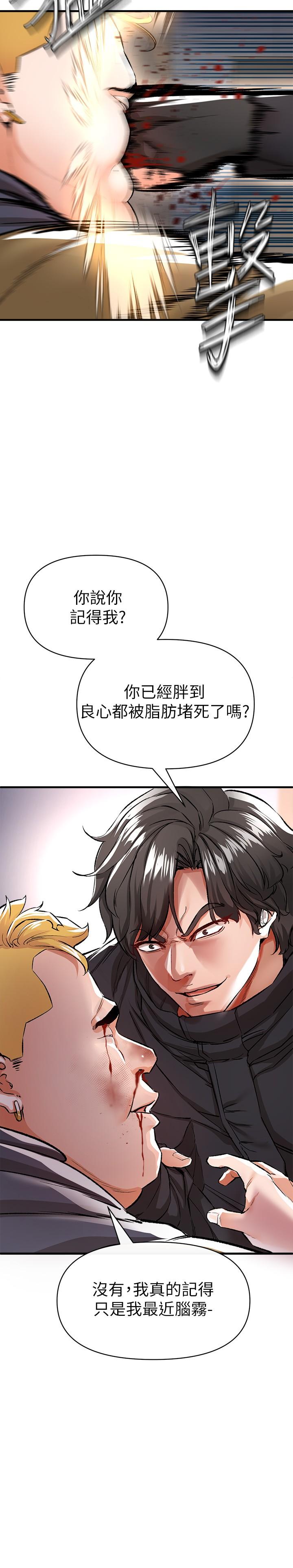 《私刑刺客》漫画 第13話-你今天必死無疑