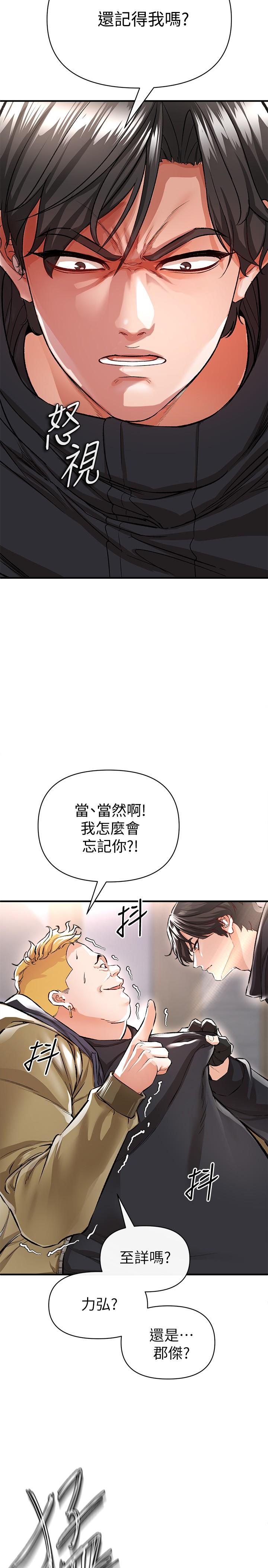 《私刑刺客》漫画 第13話-你今天必死無疑
