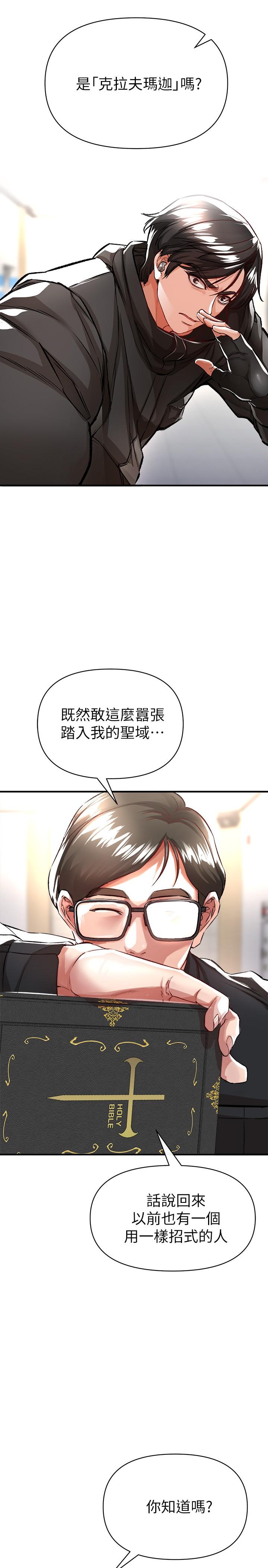 《私刑刺客》漫画 第13話-你今天必死無疑