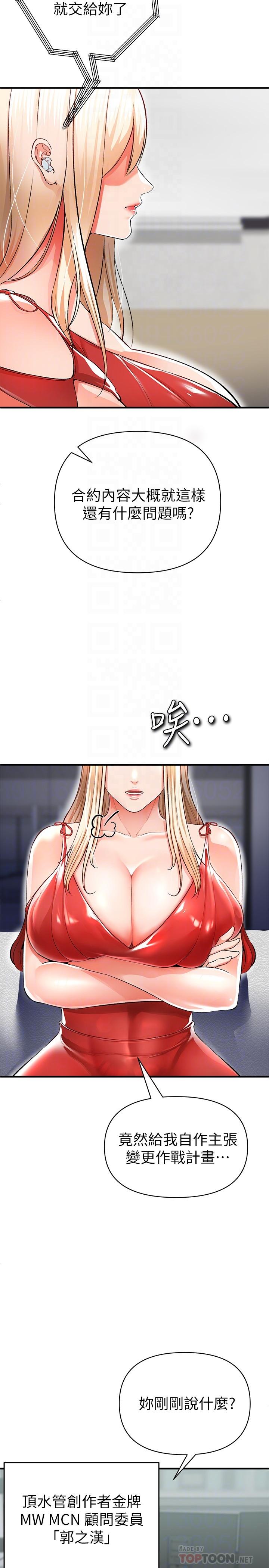 《私刑刺客》漫画 第13話-你今天必死無疑