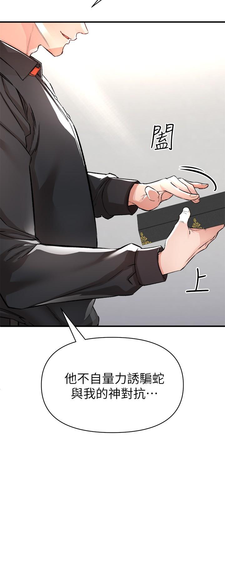 《私刑刺客》漫画 第13話-你今天必死無疑