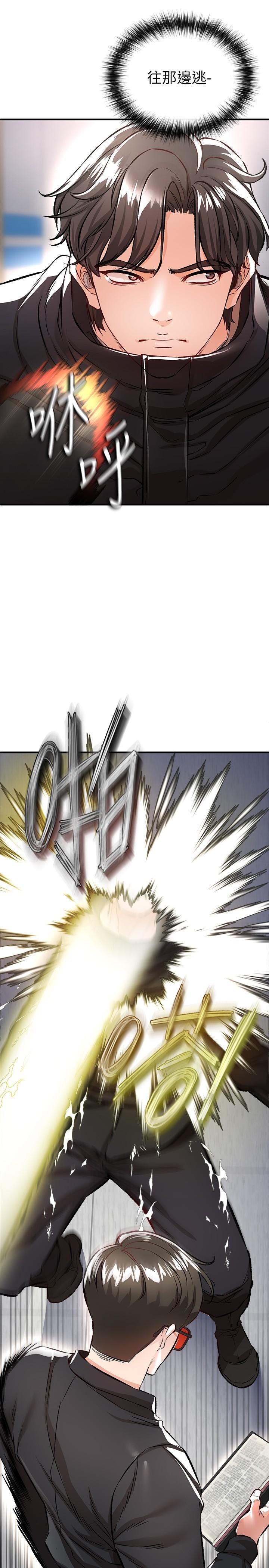 《私刑刺客》漫画 第13話-你今天必死無疑