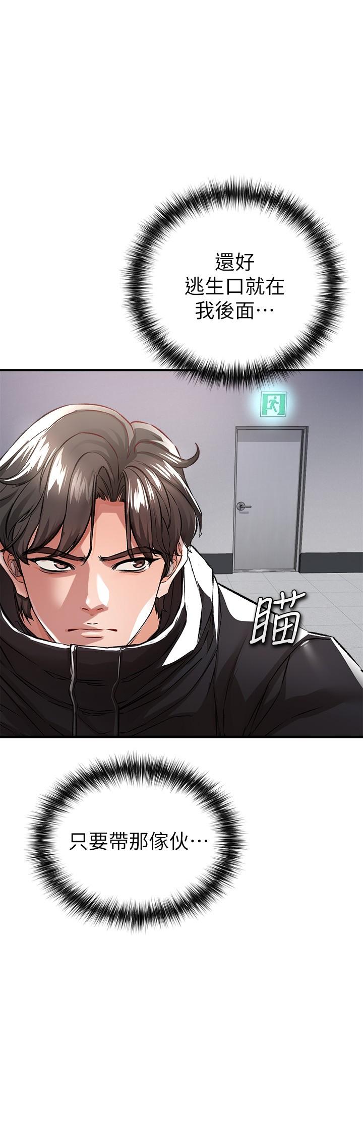 《私刑刺客》漫画 第13話-你今天必死無疑