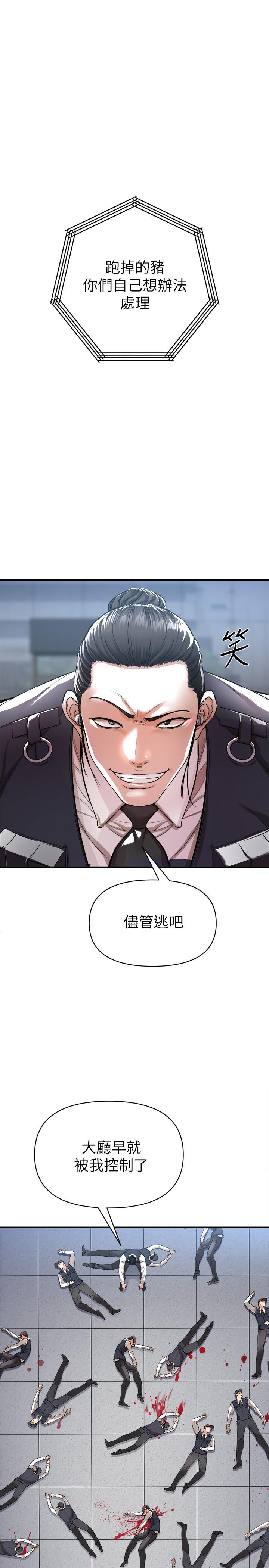 《私刑刺客》漫画 第13話-你今天必死無疑