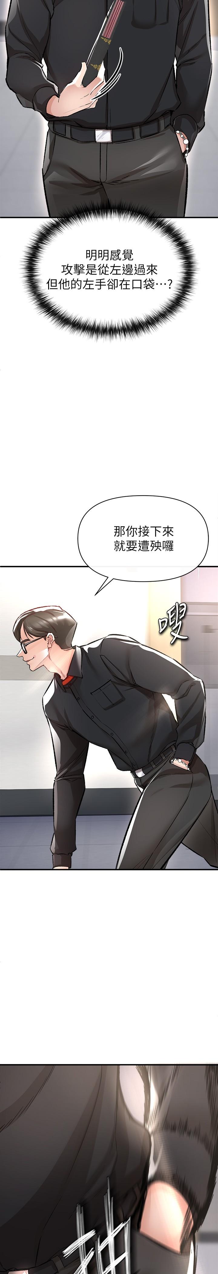《私刑刺客》漫画 第13話-你今天必死無疑
