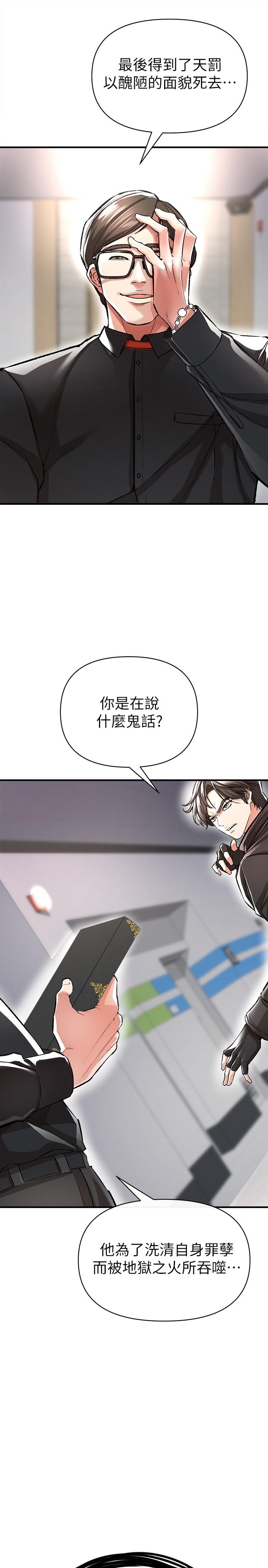 《私刑刺客》漫画 第13話-你今天必死無疑