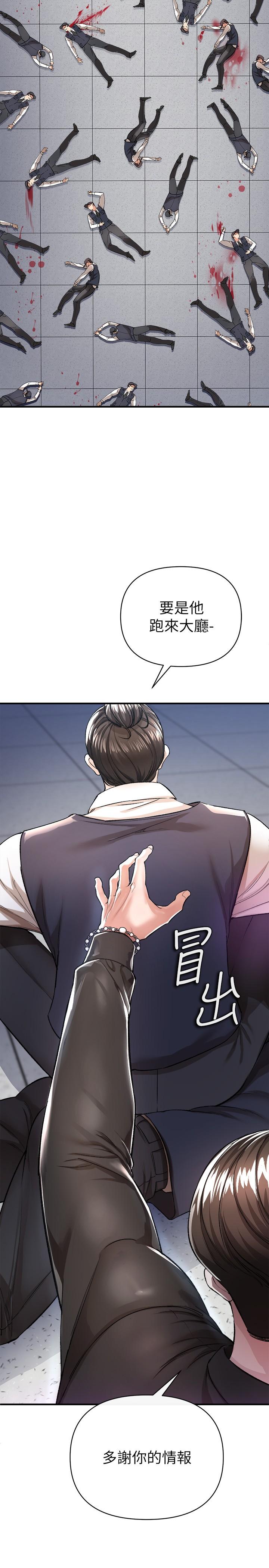 《私刑刺客》漫画 第13話-你今天必死無疑