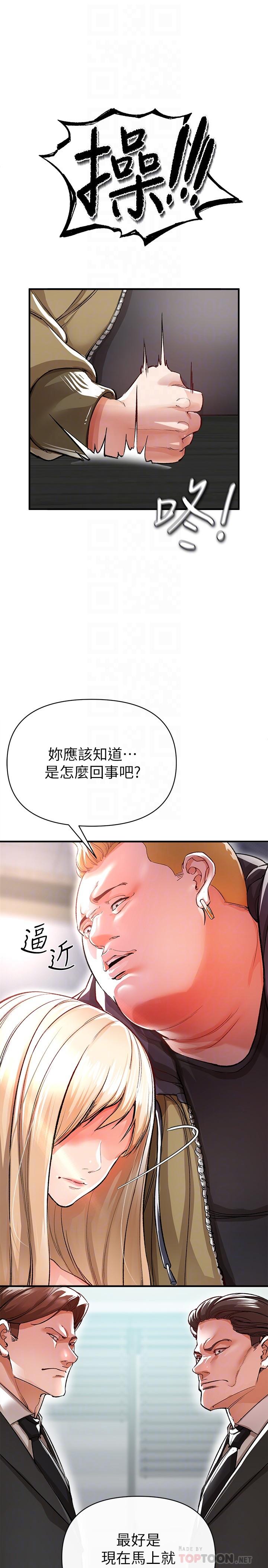 《私刑刺客》漫画 第13話-你今天必死無疑