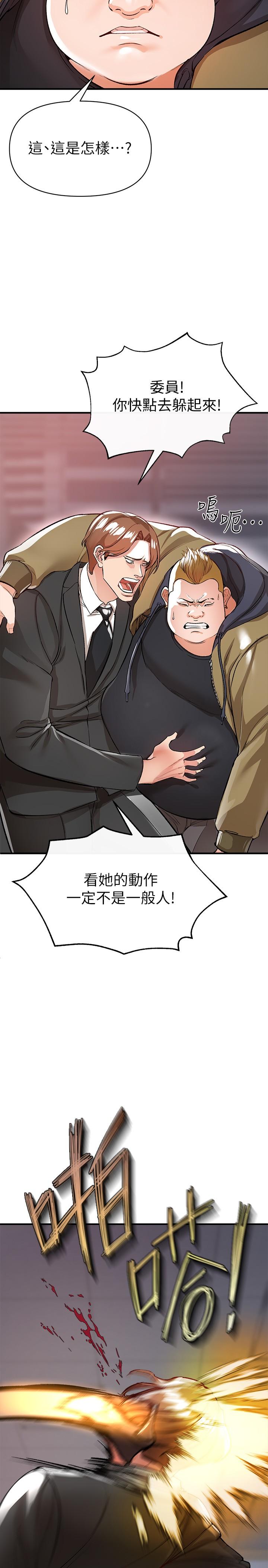 《私刑刺客》漫画 第13話-你今天必死無疑