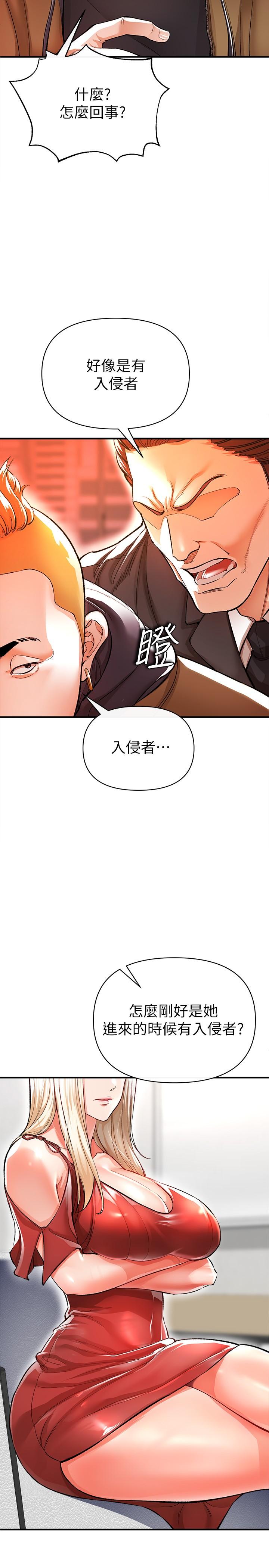 《私刑刺客》漫画 第13話-你今天必死無疑