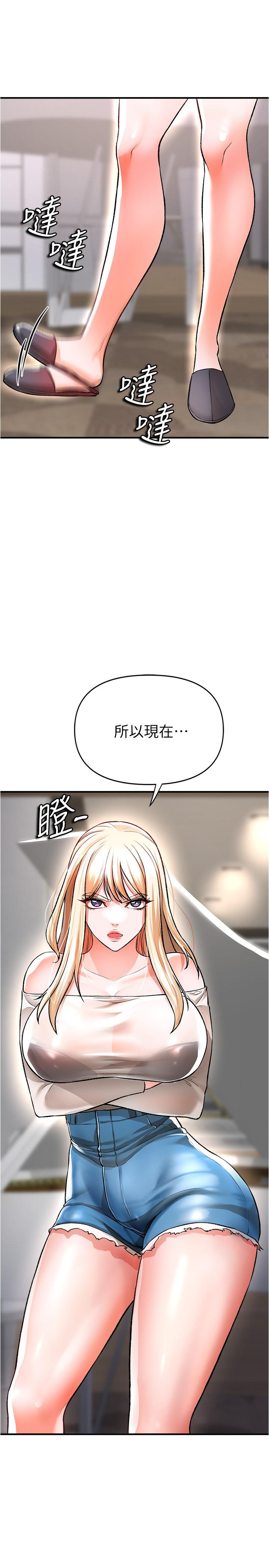 《私刑刺客》漫画 第14話-你能為了我犧牲到哪一步？