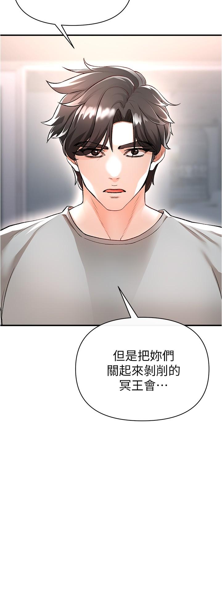 《私刑刺客》漫画 第14話-你能為了我犧牲到哪一步？