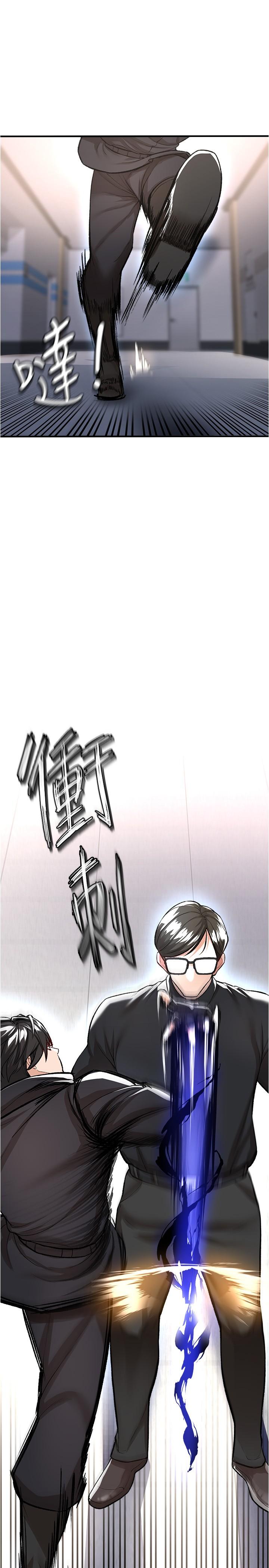 《私刑刺客》漫画 第14話-你能為了我犧牲到哪一步？