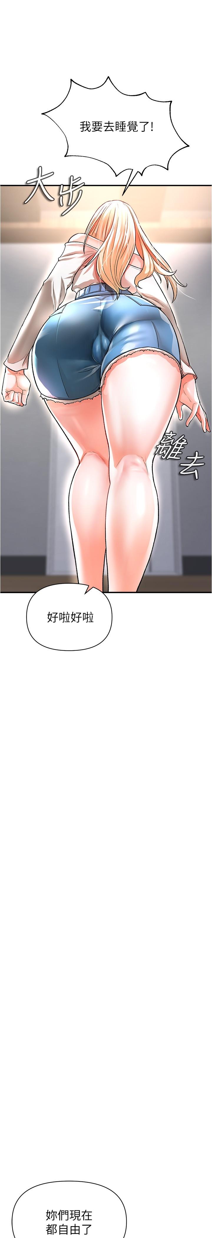 《私刑刺客》漫画 第14話-你能為了我犧牲到哪一步？